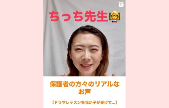 お遊戯　レッスン　受験　南千里　津雲台　ドラマレッスン