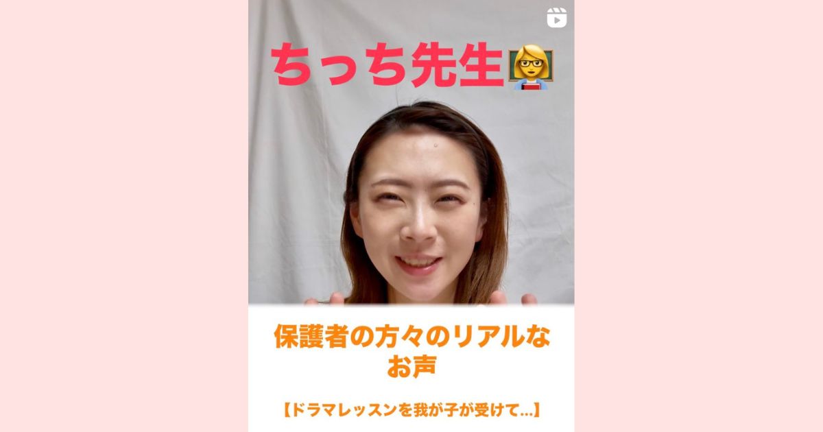 お遊戯　レッスン　受験　南千里　津雲台　ドラマレッスン