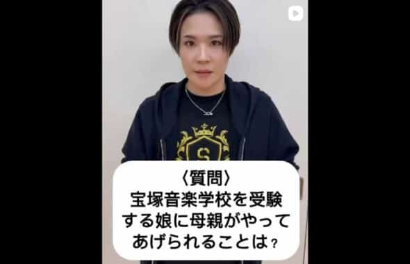 宝塚音楽学校受験　親が娘にやってあげられること